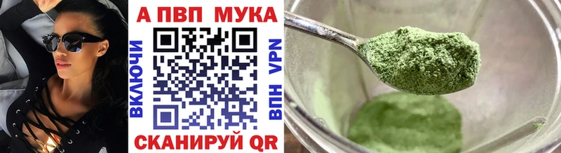 Alfa_PVP мука  продажа наркотиков  Красный Холм 