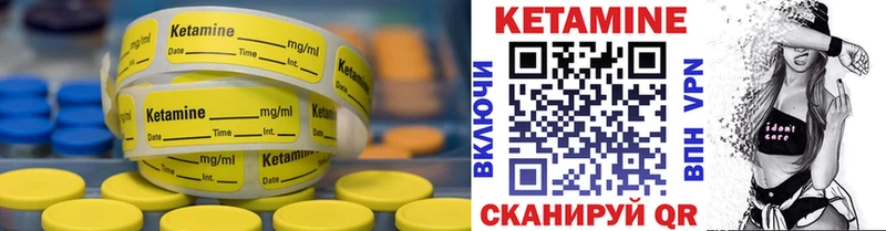 Кетамин VHQ  МЕГА ССЫЛКА  Красный Холм 