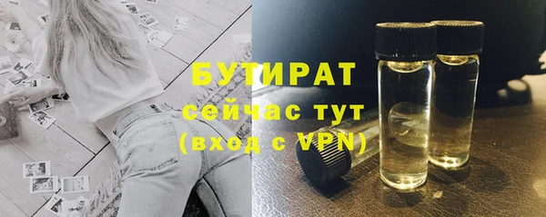 бутират Богородицк